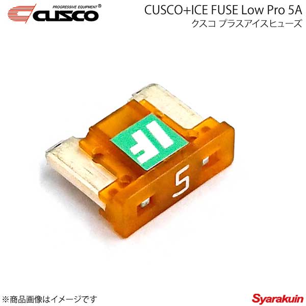 CUSCO クスコ クスコプラスアイスヒューズ Low Pro 5A 00B-746-LP5