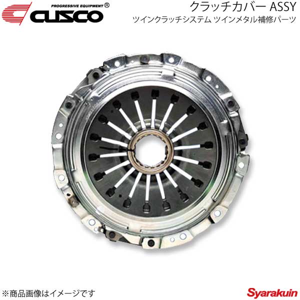 CUSCO クスコ ツインクラッチシステム ツインメタル補修パーツ クラッチカバー ASSY ランサーエボリューションワゴン CT9W 00C-022-CM06