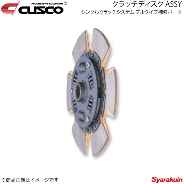 CUSCO クスコ シングルクラッチシステム プルタイプ補修パーツ クラッチディスク ASSY レガシィツーリングワゴン BG5/BH5 00C-022-DH02D1