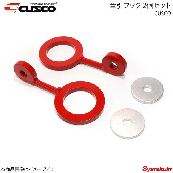 CUSCO クスコ 牽引フック 2個セット MR2 SW20 137-016-AJ