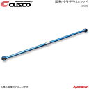 CUSCO クスコ 調整式ラテラルロッド リヤ モコ MG21S/MG22S 2003.9〜2011.2 630-466-A