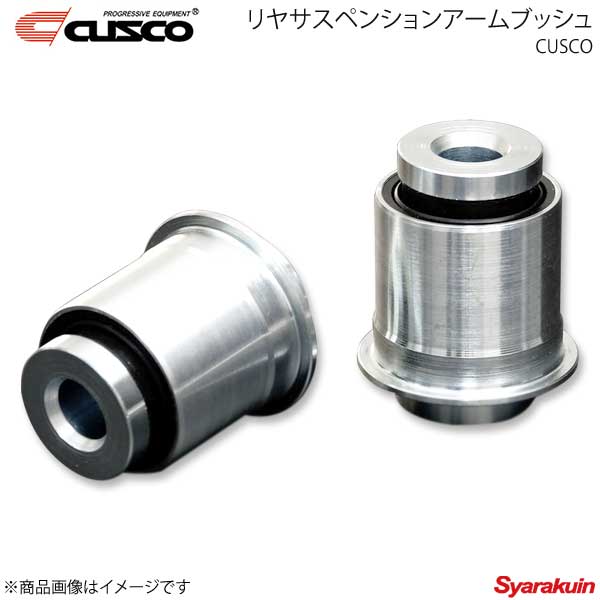 CUSCO クスコ リヤサスペンションアームブッシュ ピロボール リヤ側 2個入り GRヤリス GXPA16 1C7-464-IV