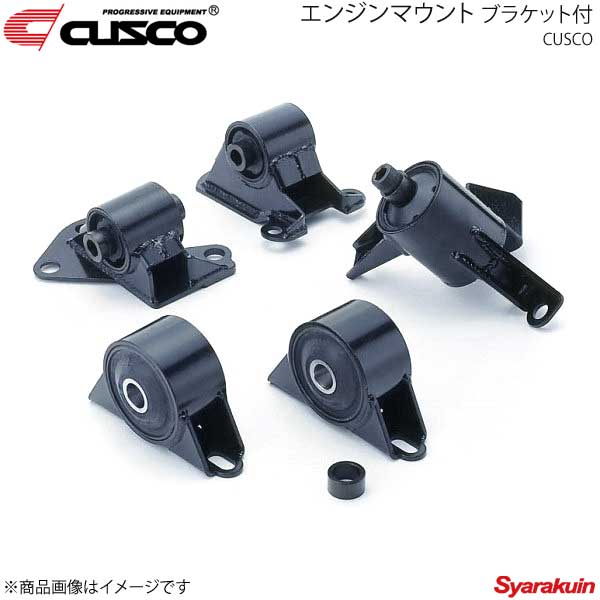 CUSCO クスコ エンジンマウント ブラケット付 シビック EK4/EK9 311-911-SET