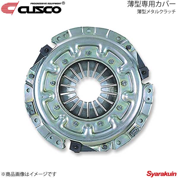 CUSCO クスコ 薄型メタルクラッチ 薄型専用カバー シビック EK9 B16B 1997.8〜2000.9 315-022-B