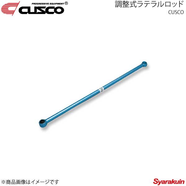 CUSCO クスコ 調整式ラテラルロッド リヤ ライフ/ライフダンク JB1/JB2/JB3/JB4/JB8 1998.10〜2008.11 352-466-A