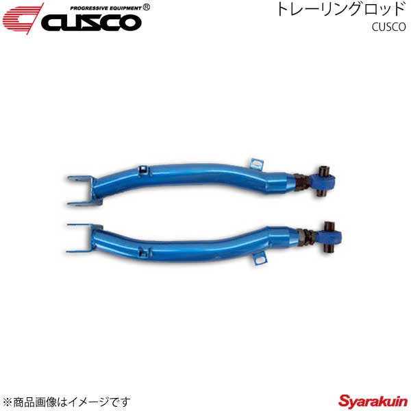 CUSCO クスコ トレーリングロッド リヤ RX-7 FD3S 1991.12〜2003.4 422-474-T