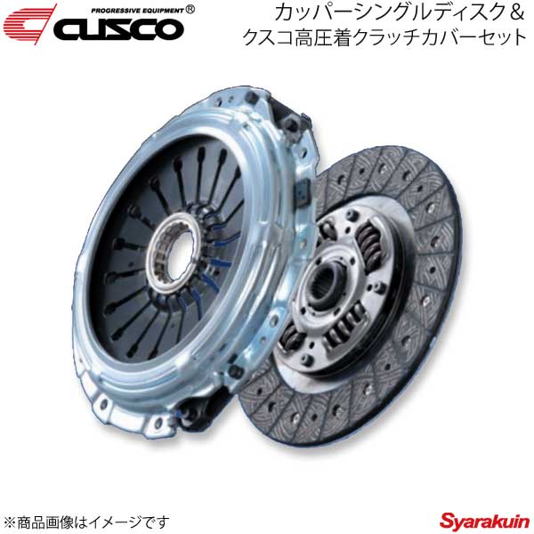 CUSCO カッパーシングルディスク＆クスコ高圧着クラッチカバーセット ランエボ4/5/6 CN9A/CP9A 4G63T 96.8〜01.1 トミ・マキネンエディション含む 562-022-F