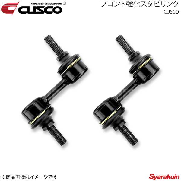 CUSCO クスコ フロント強化スタビリンク レガシィツーリングワゴン BPE 4WD 2003.5〜2009.5 3000cc 667-318-A