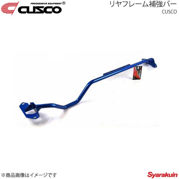 CUSCO クスコ リヤフレーム補強バー フォレスター SG5 4WD 2000/2000ccT 2002.2〜2007.12 676-487-A