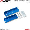CUSCO クスコ リヤ強化スタビライザーブラケット リンク側 レガシィB4 BLE 4WD 2003.9〜2009.5 3000cc 684-316-A