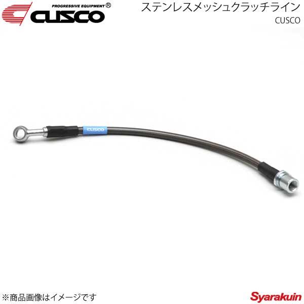 ■商品コード691 022 CL ■メーカーCUSCO/クスコ ■商品名ステンレスメッシュクラッチライン ■自動車メーカーSUBARU/スバル ■車種レガシィ/レガシィツーリングワゴン ■型式・車種備考BL5/BP5 E＆F型ターボ車除く ■商品説明◎クラッチラインの油圧膨張を抑え、ダイレクトなクラッチフィールに◎強化クラッチ装着によりクラッチラインの負荷が高くなった車両や繊細なクラッチワークを必要とする車両に最適◎3層構造のタフなクラッチラインコアチューブに耐熱・耐圧・耐薬品性に優れたPTFE(テフロン)ホースを採用し、強靭なステンレスメッシュホースで覆い、内部圧力による膨張を抑制します。さらに耐候性に優れたPVC(ポリ塩化ビニール)チューブで覆った3層構造です。◎純正形状◎ボルトオン交換◎CUSCOロゴスリーブ付 ■備考5MT車 ■JANコード4996338085382 ■コードA ■納期メーカー取り寄せ品の為、通常即日〜4営業日以内に発送致します。 ■ご注文時注意事項-- ※ ご注文前に必ずご確認下さい お急ぎの場合はご購入前に納期確認をお願い致します。 納期について ＊メーカー在庫が欠品の場合、1〜2ヶ月以上のお時間を頂く場合がございます。 ＊メーカーにて予告無く廃盤、仕様変更になっている場合があります。 返品・キャンセルに関して ＊お客様都合による返品・キャンセル・商品の変更は一切お受けしておりません。 ＊在庫・納期・適合未確認でご購入された商品のキャンセルは一切お受けしておりません。＊代引きで納期が半年以上の商品をご注文の場合はキャンセルさせていただきます。別の決済方法でご注文下さい。 メーカー希望小売価格はメーカーサイトに基づいて掲載しています。