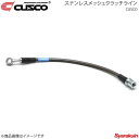 CUSCO クスコ ステンレスメッシュクラッチライン インプレッサ GDA/GGA A〜E型 5MT車 660-022-CL