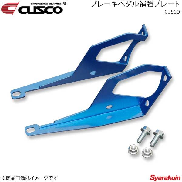 CUSCO クスコ ブレーキペダル補強プレート フォレスター SJG 4WD 2000ccT 2012.11〜2018.7 965-486-AN