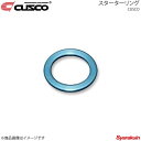 CUSCO クスコ スターターリング クスコブルー 965-730-G
