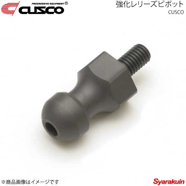 CUSCO クスコ 強化レリーズピボット単品 BRZ ZD8 965-024-P