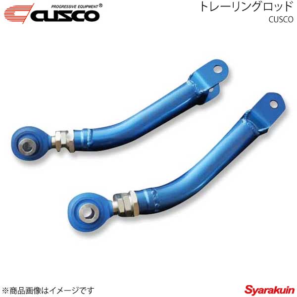 CUSCO クスコ トレーリングロッド GR86 ZN8 965-474-T