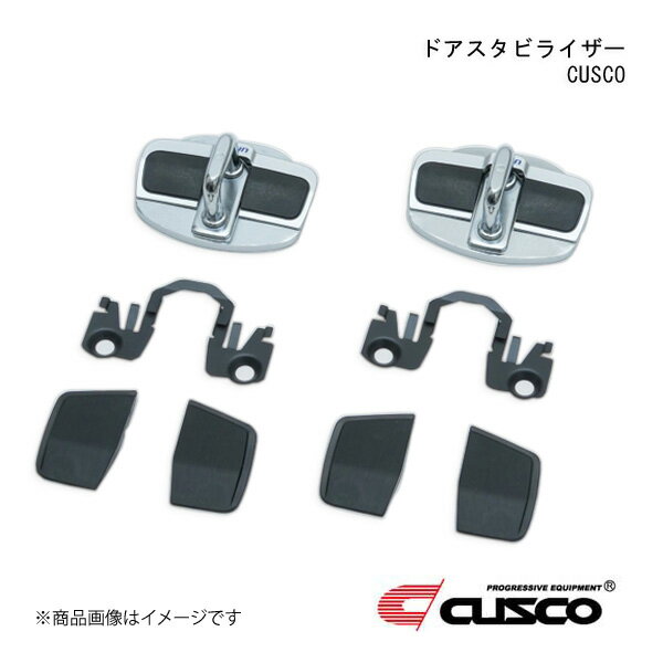 CUSCO/クスコ ドアスタビライザー フロントドア用 マーク2 JZX110/GX110 左右ドア用セット 00B-066-01