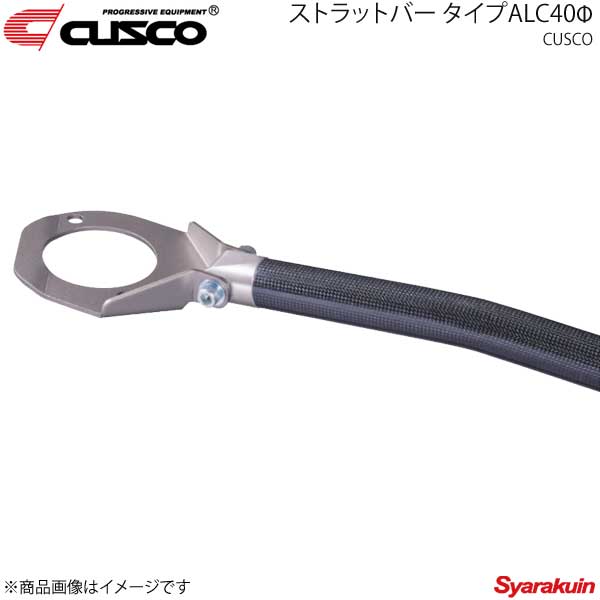 CUSCO クスコ ストラットバー フロント ALC 40Φタイプ マーク2/チェイサー/クレスタ JZX100 2WD 2500ccT 175-535-AN