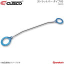 CUSCO クスコ ストラットバー フロント ASタイプ ランサー CM5A/CK4A 2WD/4WD 1600cc/1800cc 550-510-A