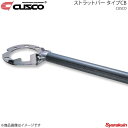 ■商品コード666 551 A ■メーカーCUSCO/クスコ ■商品名ストラットバー ■位置リヤ ■タイプCB ■断面- ■自動車メーカーSUBARU/スバル ■車種インプレッサ ■型式GDB ■車種備考アプライドB スペックC ■駆動4WD ■排気量2000ccT ■年式2001.9〜2002.10 ■商品説明クルマは走行中、外からかかる力(路面からの入力)によってボディがしなったり、ねじれたり、目に見えないレベルでゆがみが生じています。剛性が高いボディはゆがみが小さく、剛性が低いボディはゆがみが大きくなります。では、ボディがゆがむとどうなるか? ボディをある程度しならせることは、路面からの衝撃をボディが吸収してくれるので、快適性の向上につながることもあります。しかし、ボディがゆがむと路面へ伝えたい力もいっしょに吸収されてしまうことになり、コーナリング性能やトラクション性能の低下にもつながるのです。そこで、スポーツ走行を楽しむためには、ボディ剛性のアップが必須となるわけですが、なかでも手軽で効果的なのが、フロントストラットバーの装着。 サスペンションを固定しているストラットタワーまわりは、路面からの入力を受けやすい部分で、とくに操舵を行うフロントはハンドリングへの影響も大きいのです。コストを優先する自動車メーカーが、フロントにストラットバーを純正採用することがあるのも、ハンドリング性能を上げるためなのです。それだけ大きな効果が得られるボディ補強パーツということなのです。ストラットバーは、そんな左右のストラットタワーの変形をガッチリ抑える「突っ張り棒」。長年のモータースポーツ参戦経験をフィードバックして開発しているクスコのストラットバーは、車種毎のベストを追求してさまざまなタイプをラインナップしています。Φ40カーボンシャフト・ストラットバー◎超軽量・高強度Φ40カーボンパイプを採用◎取り付けプレートはスチール製チタンカラー仕上げ◎精密削り出しアルミブラケットとシャフトをジャストフィットさせ、さらに剛性力をアップ ■備考リヤトリム加工必要 ■参考取付時間(H)- ■JANコード- ■コードA ※ ご注文前に必ずご確認下さい お急ぎの場合はご購入前に納期確認をお願い致します。 納期について ＊メーカー在庫が欠品の場合、1〜2ヶ月以上のお時間を頂く場合がございます。 ＊メーカーにて予告無く廃盤、仕様変更になっている場合があります。 返品・キャンセルに関して ＊お客様都合による返品・キャンセル・商品の変更は一切お受けしておりません。 ＊在庫・納期・適合未確認でご購入された商品のキャンセルは一切お受けしておりません。＊代引きで納期が半年以上の商品をご注文の場合はキャンセルさせていただきます。別の決済方法でご注文下さい。 メーカー希望小売価格はメーカーサイトに基づいて掲載しています。