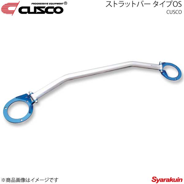 CUSCO クスコ ストラットバー フロント OSタイプ サニー B110 2WD 1500cc 213-540-A