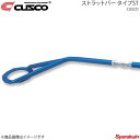 CUSCO クスコ ストラットバー フロント STタイプ シビック AT 2WD 1600cc 306-510-A