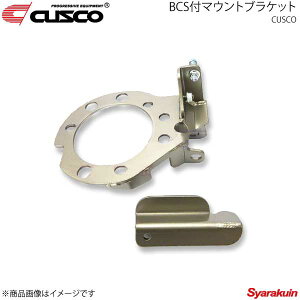 CUSCO クスコ BCS付マウントブラケット チタンカラー ランサー CM5A/CK4A 2WD/4WD 1600/1800cc 1995.10〜2000.9 560-54B-AT
