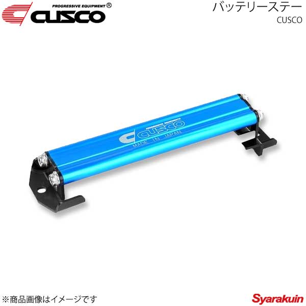 CUSCO クスコ バッテリーステー Dタイプ 00B-745-D