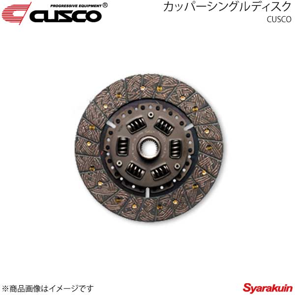 CUSCO クスコ カッパーシングルディスク インプレッサ GRB EJ20T 2007.10〜2014.8 00C-022-R667