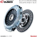 CUSCO クスコ カッパーシングルディスク&クスコクラッチカバーセット カプチーノ EA11R/EA21R K6A/F6A 1991.11〜1998.10 606-022-F