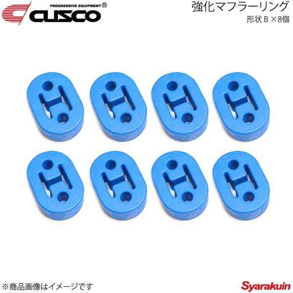 CUSCO クスコ 強化マフラーリング 1台分セット 8個入り フェアレディZ Z32 A160-RM002B×8