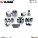 CUSCO クスコ リヤスタビリンクブッシュ 強化ゴム ボディ側 4個入り カローラレビン/スプリンタートレノ AE86 116-923-A