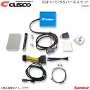 ■本体＋ハーネス商品コード965 726 AN＋00B 726 62 ■メーカーCUSCO/クスコ ■商品名IGキャパシタ＆ハーネスセット ■自動車メーカーMINI/ミニ ■車種MINI ■排気量1400 ■車両型式R56/R60 ONE ■エンジン型式N16 ■年式2009〜2013 ■商品説明点火コイルへの電源供給を高次元で安定させエンジンフィールをアップイグニッションコイルへの安定した電力供給やバッテリーへの電気負荷低減により、電装品使用時のパワーロスを抑え、エンジンレスポンス＆全域でのトルク感向上に効果を発揮します。◎イグニッションコイルへの安定した電力供給◎バッテリーへの電気負荷低減◎電装品使用時のパワーダウン抑制◎低速〜高回転まで全域でのトルク感の向上◎車種別専用ハーネスで純正ハーネスにカプラーオンで取付可能※本製品の取付には車種別専用ハーネスが必要です。※IGキャパシタは弊社保障規定に基づき安心の1年保障付きです。 ■備考※イグニッションコイルの配列により適合が異なります。商品画像にてご確認の上ご注文ください。 ■コードB ■納期メーカー取り寄せ品の為、通常即日〜4営業日以内に発送致します。 ■ご注文時注意事項-- ※ ご注文前に必ずご確認下さい お急ぎの場合はご購入前に納期確認をお願い致します。 納期について ＊メーカー在庫が欠品の場合、1〜2ヶ月以上のお時間を頂く場合がございます。 ＊メーカーにて予告無く廃盤、仕様変更になっている場合があります。 返品・キャンセルに関して ＊お客様都合による返品・キャンセル・商品の変更は一切お受けしておりません。 ＊在庫・納期・適合未確認でご購入された商品のキャンセルは一切お受けしておりません。＊代引きで納期が半年以上の商品をご注文の場合はキャンセルさせていただきます。別の決済方法でご注文下さい。 メーカー希望小売価格はメーカーサイトに基づいて掲載しています。