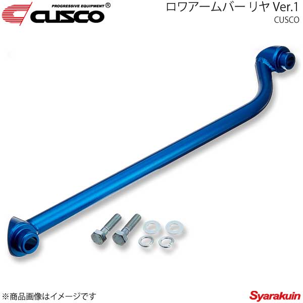 CUSCO クスコ ロワアームバー リヤ Ver.1タイプ レガシィツーリングワゴン BG5 4WD 2000ccT 660-476-A