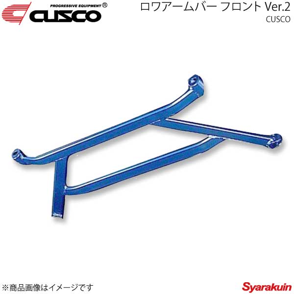 CUSCO クスコ ロワアームバー フロント Ver.2タイプ マーク2/チェイサー/クレスタ JZX110 2WD 2500cc/2500ccT 195-477-A