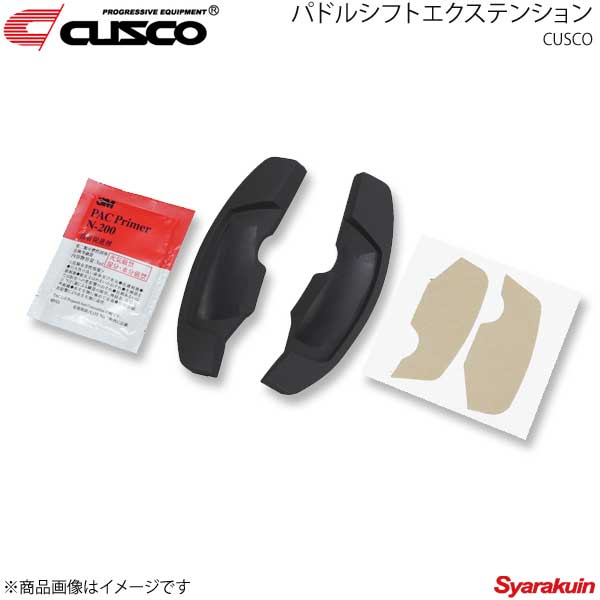 CUSCO クスコ パドルシフトエクステンション フォレスター SJ系 965-730-H