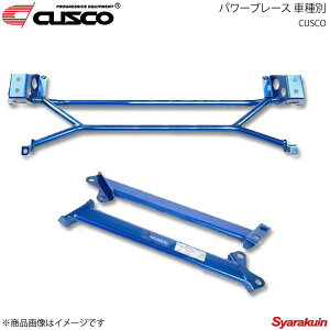 CUSCO クスコ パワーブレース フロアーセンター カローラフィールダー ZRE162G 2WD 1800cc 2012.5〜 949-492-C