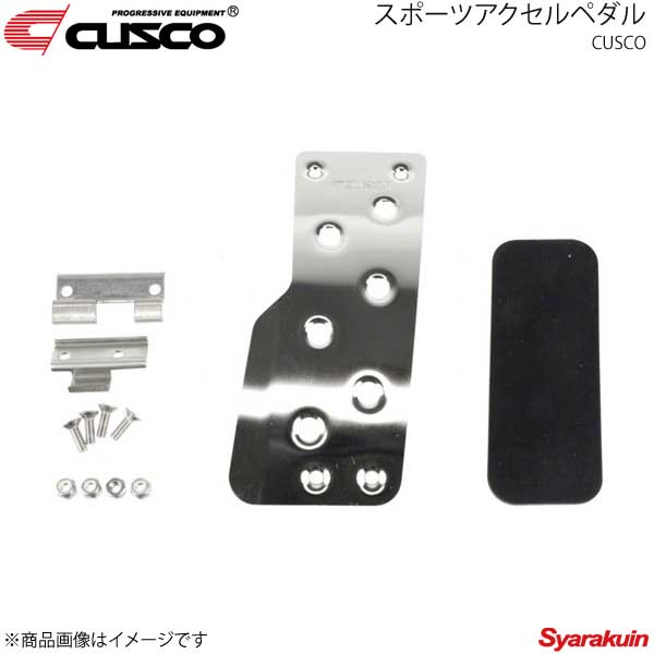 CUSCO クスコ スポーツアクセルペダル アルトワークス HA36S ステンレス鏡面仕上げ 60J-766-A