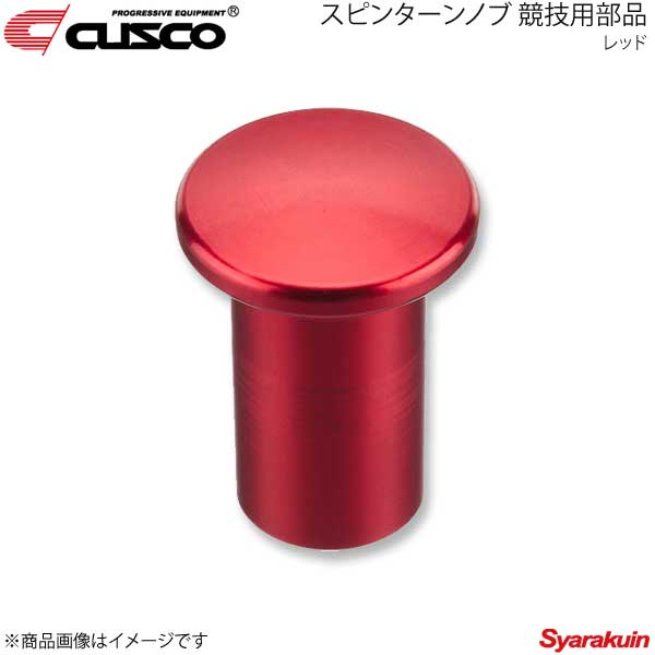 CUSCO クスコ スピンターンノブ 競技用部品 WRX STI VAB レッド 692-014-AR