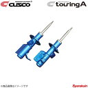 CUSCO クスコ touring A フロント フォレスター SH5/SH9 2007.12〜2012.11 X/XS/XT 4WD 677-65T-F