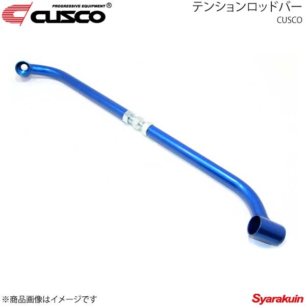 CUSCO クスコ テンションロッドバー スカイライン R32 2WD 2000/2000ccT 1989.5〜1993.8 230-485-A
