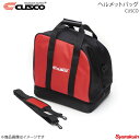 CUSCO クスコ CUSCOヘルメットバッグ HLM-BG