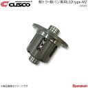 CUSCO クスコ 軽トラ・軽バン専用LSD type-MZ リヤ 1WAY ミニキャブバン U62V 3G83 AT/MT 4WD NA車 LSD-500-E