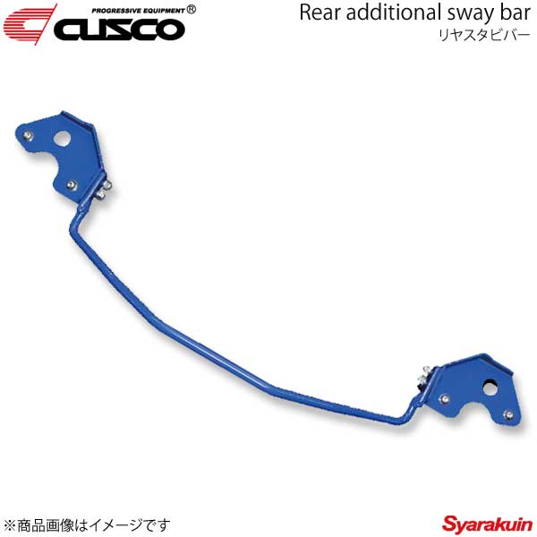 ■商品コード386 311 B16 ■メーカーCUSCO/クスコ ■商品名リヤスタビバー ■自動車メーカーHONDA/ホンダ ■車種フィット ■型式GE6 ■駆動方式2WD ■排気量1300 ■年式2007.10〜2013.9 ■車種備考- ■備考中実Φ16 ■商品説明ミニバン、コンパクトカー、Kカーのリヤに多く採用されているトーションビーム式サスペンションその左右の車軸を連結したビームのねじれ剛性を強化して乗り心地を変えずにロールを抑えます◎スタビライザーが装着できないリヤのサスペンション形式に設定◎効果は、スタビと同じく乗り心地を変えずにロールを抑制◎高速走行のフラつきを抑え、安定した走行を実現◎ミニバンなどには、ロールが減って車酔い対策にも効果抜群◎ボルトオン装着(※一部車種穴あけ加工必要) ■注意- ■参考取付時間0.5 ■JANコード- ■コードA ■納期メーカー取り寄せ品の為、通常即日〜4営業日以内に発送致します。 ■ご注文時注意事項※こちらの商品はメーカー直送品の為、代金引換と後払い決済がご利用頂けません。代金引換や後払い決済でご注文頂いた場合は、お客様にご確認の上、他決済方法への変更依頼、又はご注文のキャンセル処理を行わせて頂きます。 ※ ご注文前に必ずご確認下さい お急ぎの場合はご購入前に納期確認をお願い致します。 納期について ＊メーカー在庫が欠品の場合、1〜2ヶ月以上のお時間を頂く場合がございます。 ＊メーカーにて予告無く廃盤、仕様変更になっている場合があります。 返品・キャンセルに関して ＊お客様都合による返品・キャンセル・商品の変更は一切お受けしておりません。 ＊在庫・納期・適合未確認でご購入された商品のキャンセルは一切お受けしておりません。＊代引きで納期が半年以上の商品をご注文の場合はキャンセルさせていただきます。別の決済方法でご注文下さい。 メーカー希望小売価格はメーカーサイトに基づいて掲載しています。