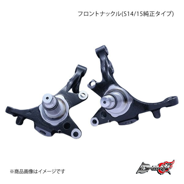 シルビア 探し出せ S14ナックル 純正ナックル 加工ベース S13 シルビア 探し出せ S14ナックル 純正ナックル 加工ベース S13