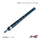 D-MAX ディーマックス 強化カーボンプロペラシャフト1100 S14 ABS無車 シルビア S14 DMPP110014B