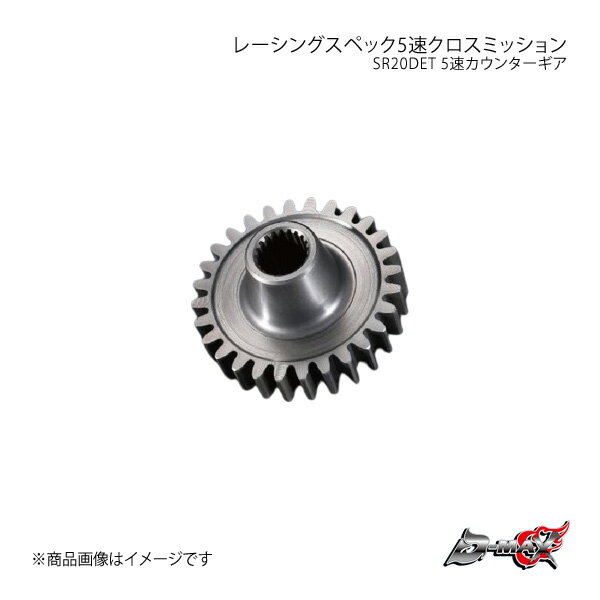 D-MAX ディーマックス レーシングスペック5速クロスミッション SR20DET 5速カウンターギア シルビア S14 DMXG1007NI