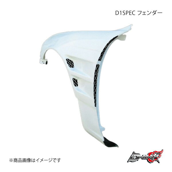 D-MAX ǥޥå D1SPEC ե SET ӥ CS14/S14  DMFES14AD1F