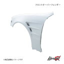 D-MAX ディーマックス フロントオーバーフェンダー 片側のみ(左) マーク2 GX10#/JZX10# DMFF100N1FL
