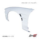 D-MAX ディーマックス フロントオーバーフェンダー 片側のみ(左) 180SX RPS13/KRPS13/KRS13/RS13 DMFF180N1FL